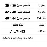 لگ شاین زنانه کمر پهن ۱۰ سانت کد ۳۶۶